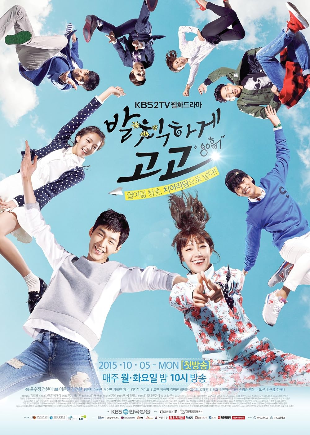 Sassy Go Go (2015) [Complete] 