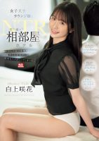 [21+] Hotel affair with a university hostess-Emika Shirakami (SONE-467-Decensored)