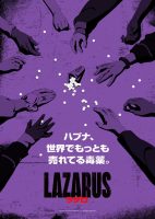 Lazarus (2025)