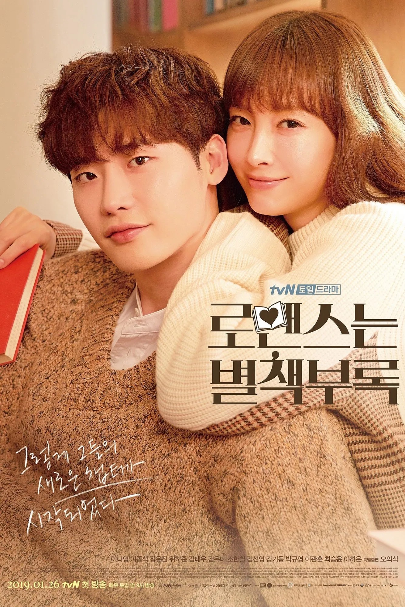 Romance Is a Bonus Book (2019) [Complete]