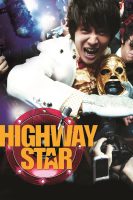 Highway Star (2007)