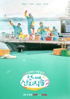 Fresh off the Sea Season 2 (2025)