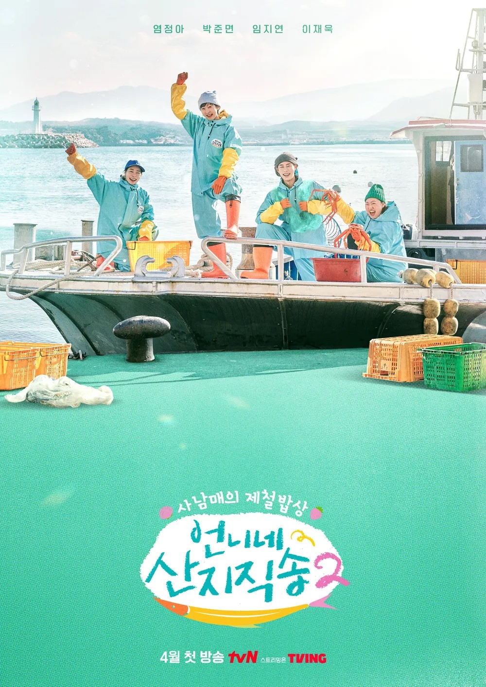 Fresh off the Sea Season 2 (2025)