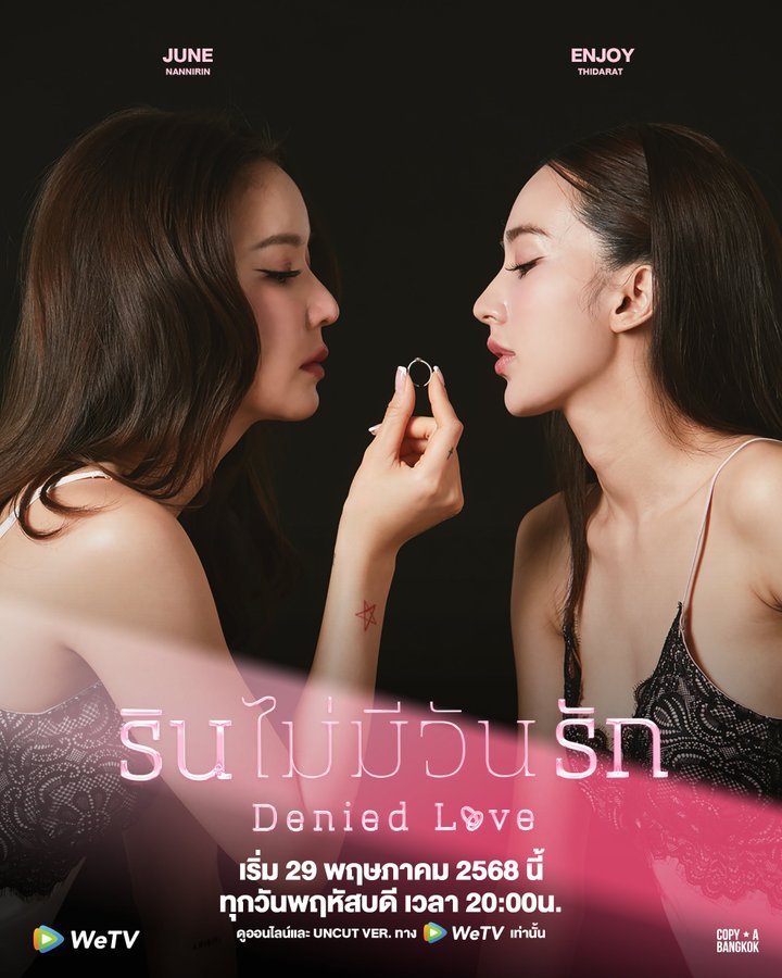 Denied Love (2025) Season 1