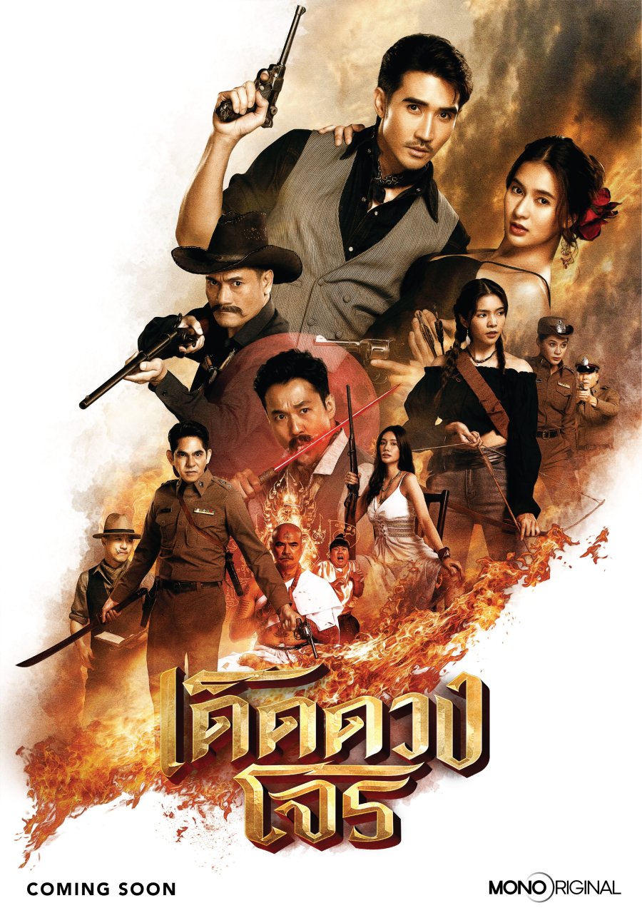 Detduang Jon (2025) Season 1