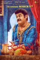 Ranganayaka (2024)