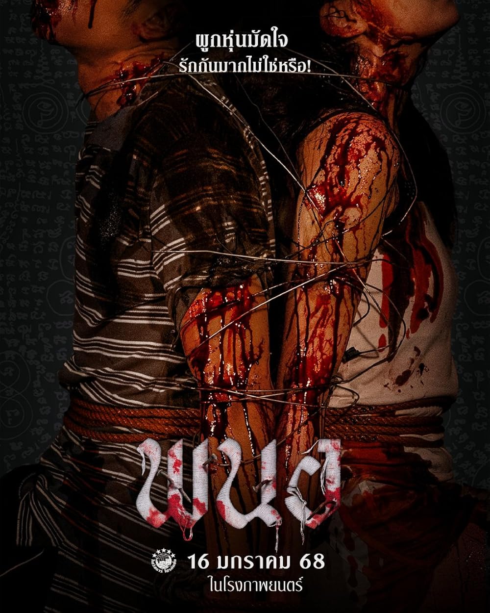 Panor (2025)
