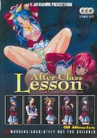 {21+}After Class Lesson (2025)