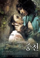 The Restless (2006)