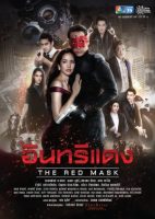 The Red Mask (2019) Season 1