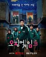 Squid Game Season 3 (2025) [Complete]