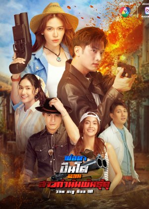 The Big Gun III (2025) Season 1