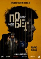 Escape (2024)