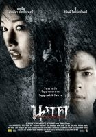 Ghost of Mae Nak (2005)