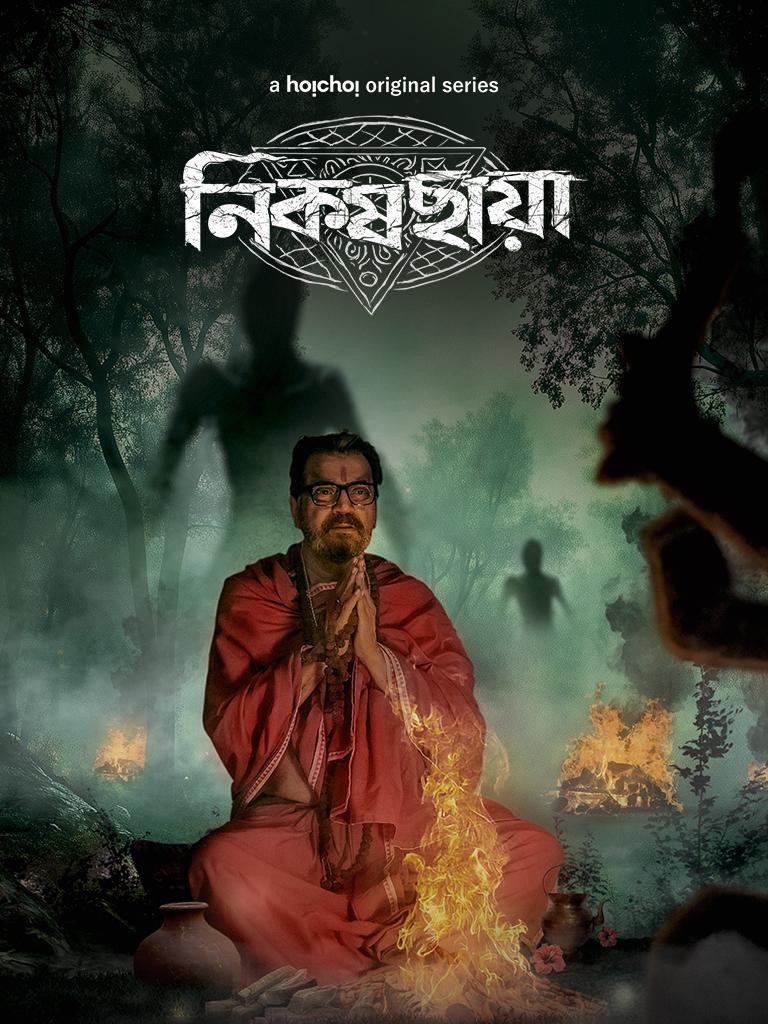 Nikosh Chhaya (2024)
