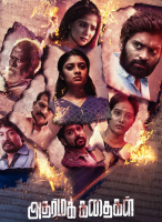 Adharma Kadhaigal (2024)