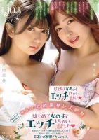 [21+] Intense father-in-law x sister duo – Karin Kitaoka, Yui Tenma (PRED-759-Decensored)