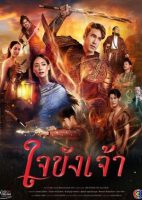 Captive Heart (2025) Season 1