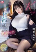 [21+] To protect her beloved younger brother – Momoka Kagura (SONE-729-Decensored)